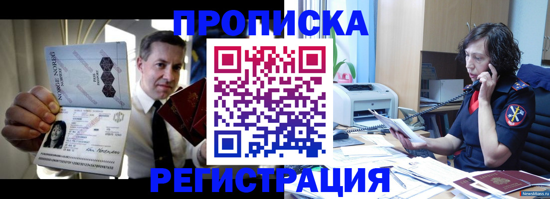 временная регистрация госуслуги в Дзержинском