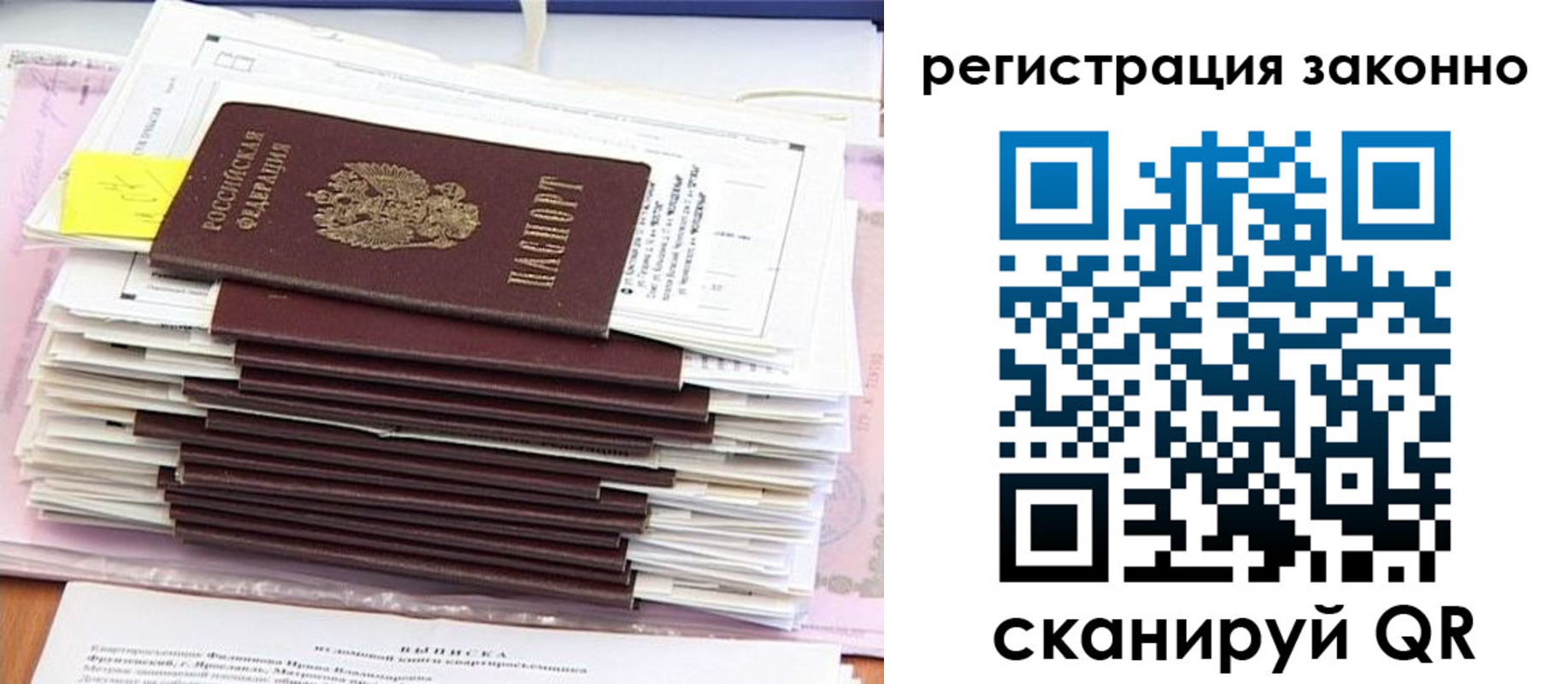 прописка для военкомата в Дзержинском