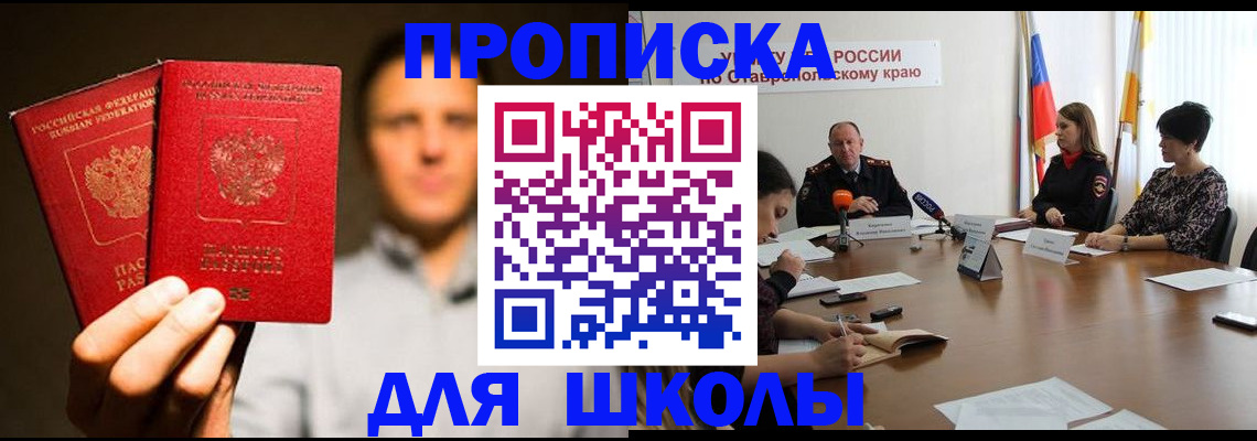 временная регистрация законно в Дзержинском