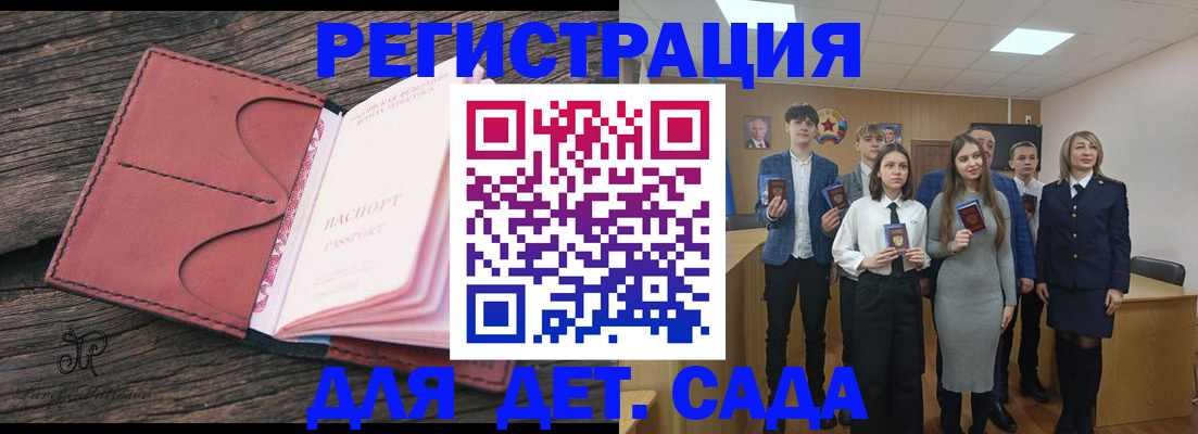 прописка 2025 в Дзержинском
