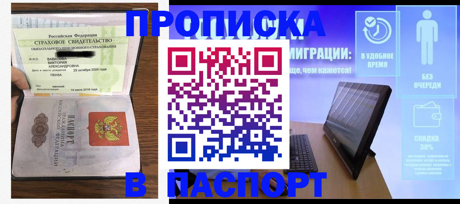 регистрация в Дзержинском