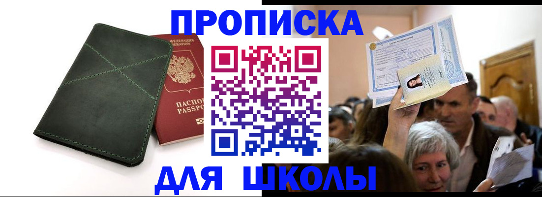 временная регистрация в квартире в Дзержинском