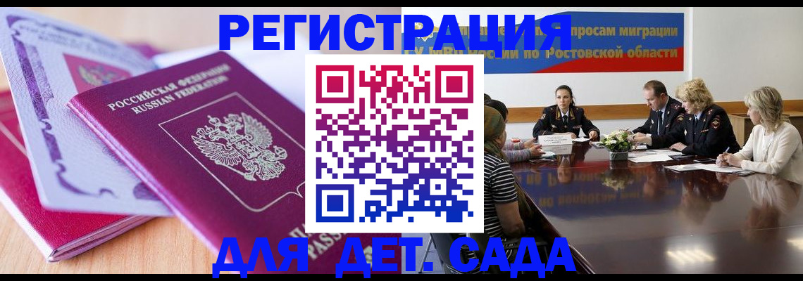 прописка для военкомата в Дзержинском