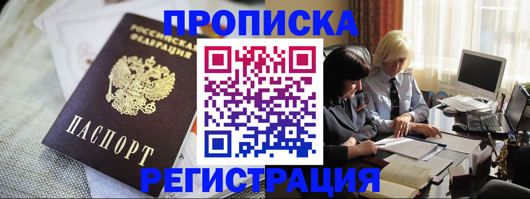 найти адрес прописки в Дзержинском